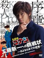 Watch Detective Conan: Shinichi Kudo\'s Written Challenge M4ufree