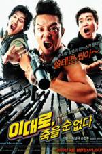 Watch Lee Dae-ro jook-eul soon eobs-da M4ufree