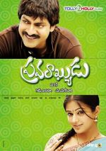 Watch Pravarakyudu M4ufree