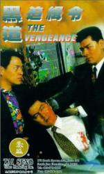 Watch Xue yi tian shi M4ufree