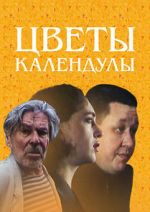 Watch Marigolds in Flower M4ufree