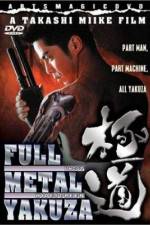 Watch Full Metal gokudô M4ufree