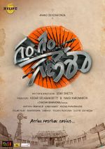 Watch Gam Gam Ganesha M4ufree