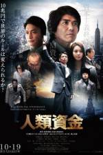 Watch Jinrui shikin M4ufree