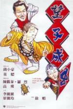 Watch Wang zi cheng chong M4ufree