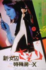 Watch Shin joshuu sasori Tokushu-b X M4ufree