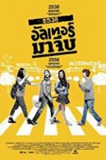 Watch Back to the 90s M4ufree