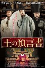 Watch Heung-boo: The Revolutionist M4ufree