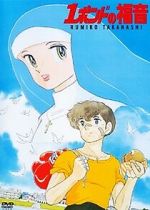 Watch One Pound Gospel M4ufree