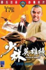 Watch Shao Lin ying xiong bang M4ufree