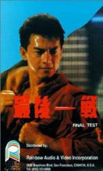 Watch Zui hou yi zhan M4ufree