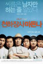 Watch Cheonhajangsa madonna M4ufree