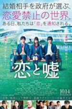 Watch Love and Lies M4ufree