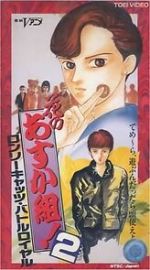 Watch Hana no Asuka-gumi! 2: Lonely Cats Battle Royale M4ufree