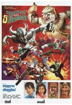 Watch Hanuman and the 5 Kamen Riders M4ufree