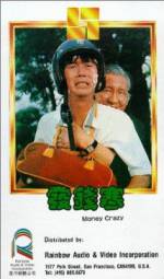 Watch Fa qian han M4ufree