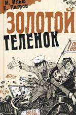 Watch Zolotoy telyonok M4ufree