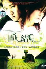 Watch A Time to Love (Qing ren jie) M4ufree