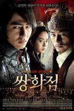 Watch Ssang-hwa-jeom M4ufree