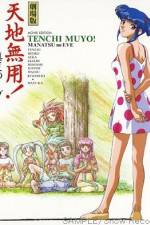 Watch Tenchi Muy Manatsu no Eve M4ufree