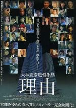 Watch The Reason M4ufree