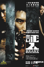 Watch The Beast Stalker (Ching yan) M4ufree