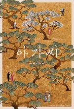 Watch The Handmaiden M4ufree