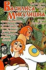 Watch Vasilisa Mikulishna (Short 1975) M4ufree