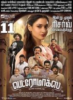 Watch Petromax M4ufree