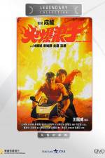 Watch Huo bao lang zi M4ufree