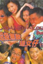 Watch Chiao ji wu di zhui nu zi M4ufree
