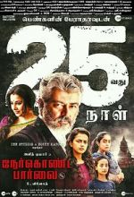 Watch Nerkonda Paarvai M4ufree