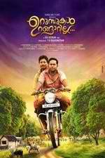 Watch Urumbukal Urangarilla M4ufree