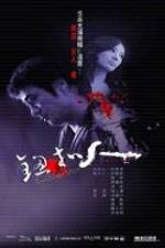 Watch Niu kou ren M4ufree
