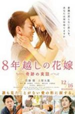 Watch The 8-Year Engagement M4ufree
