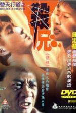 Watch Ti tian xing dao zhi sha xiong M4ufree