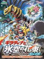 Watch Pokmon: Giratina and the Sky Warrior M4ufree