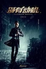 Watch Bie you dong ji M4ufree