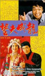 Watch Wang fu cheng long M4ufree