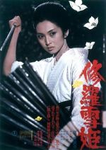 Watch Lady Snowblood M4ufree