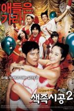 Watch Saekjeuk shigong 2 M4ufree
