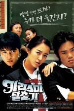 Watch Kariseuma talchulgi M4ufree