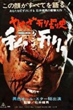 Watch Yakuza Law M4ufree