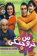 Watch Cockfight M4ufree