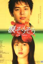 Watch Nada s s M4ufree