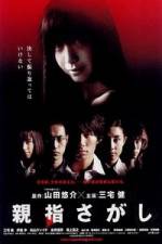 Watch Oyayubi sagashi M4ufree