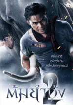 Watch Tom yum goong 2 M4ufree