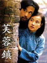 Watch Hibiscus Town M4ufree