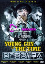 Watch Yeong-geon tam-jeong-sa-mu-so M4ufree