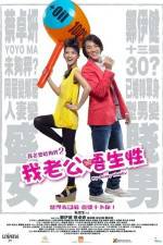 Watch My Sassy Hubby M4ufree